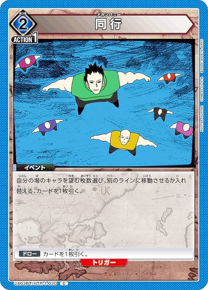 Amazon.co.jp: ユニオンアリーナ UA03BT/HTR-1-030 同行 (C コモン
