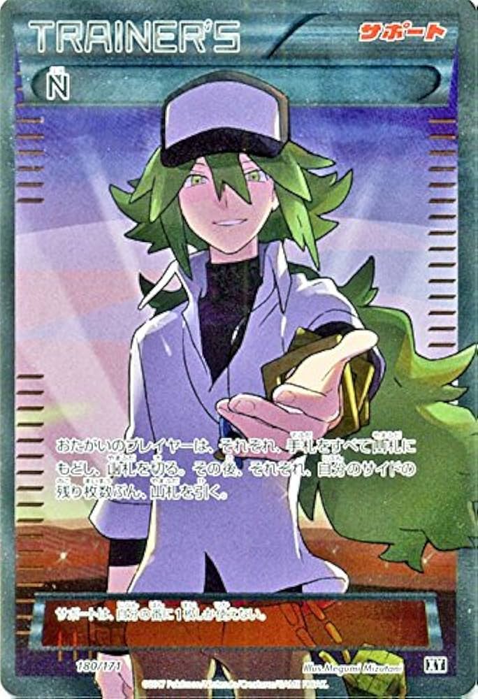 Amazon.co.jp: ポケモンカードゲームSM/N（エヌ）（SR仕様）/THE BEST