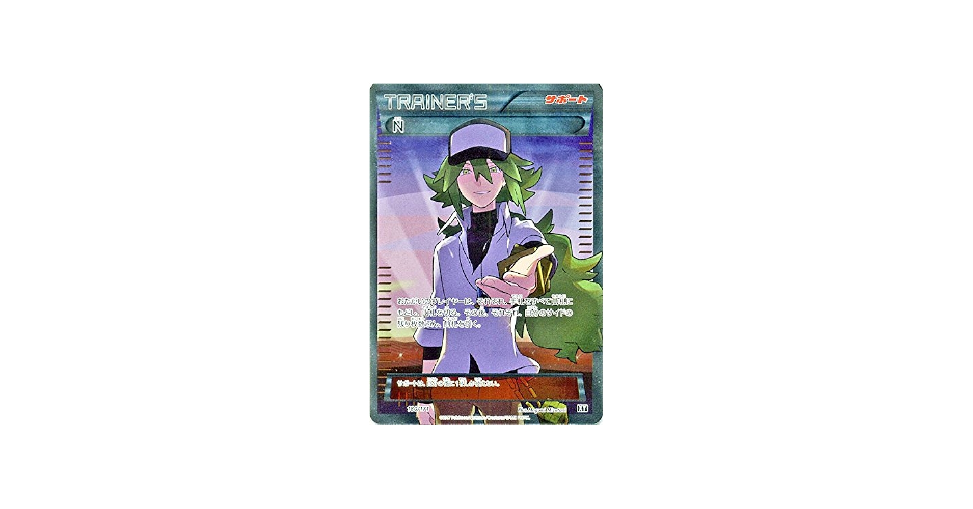 Amazon.co.jp: ポケモンカードゲームSM/N（エヌ）（SR仕様）/THE BEST