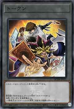 Amazon.co.jp: 遊戯王カード トークン（闇遊戯＆海馬瀬人