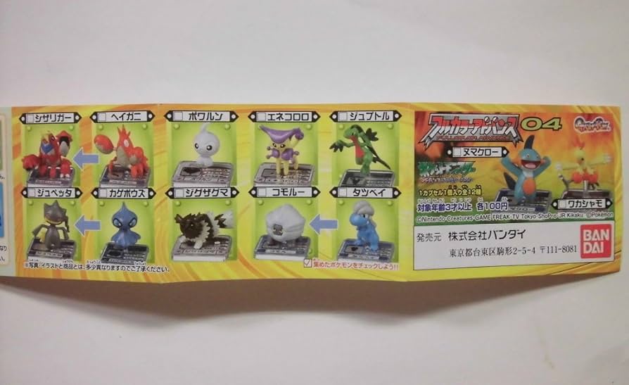 Amazon | ポケットモンスター アドバンスジェネレーション フルカラー