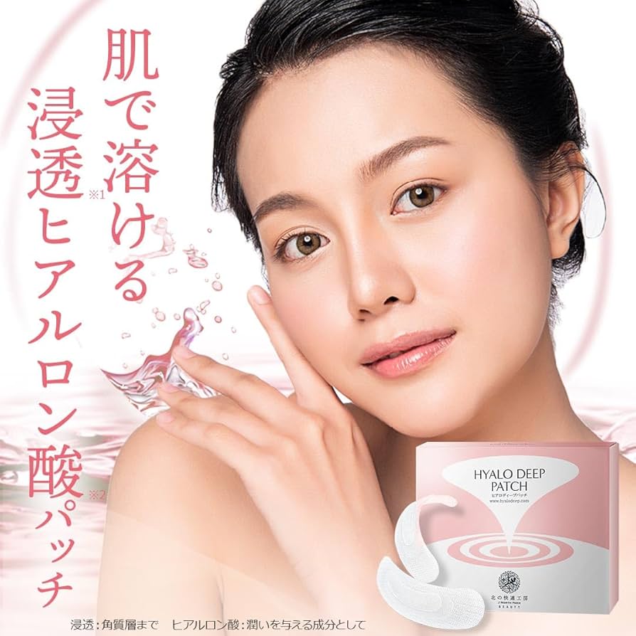 Amazon.co.jp: 北の快適工房 ヒアロディープパッチ : ビューティー