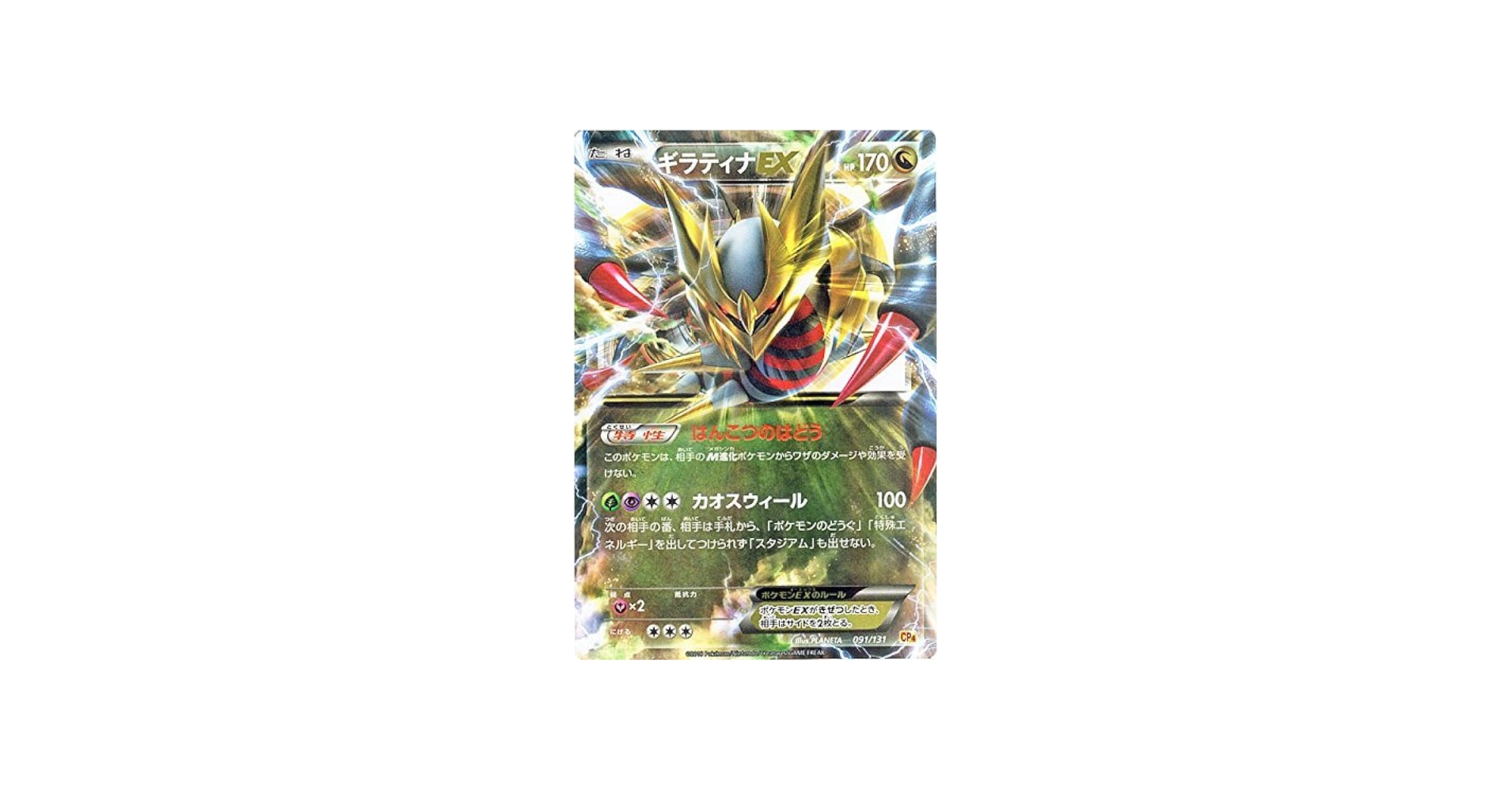 Amazon.co.jp | ポケモンカードゲームXY ギラティナEX（キラ仕様