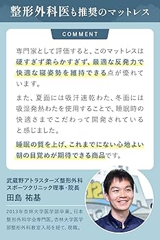 Amazon.co.jp: NERUSIA 腰痛持ちのマットレス シングル 高反発 硬め