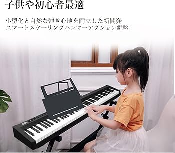 Amazon | LIVELIFE 88鍵盤電子ピアノキーボード スリムボティ MIDI