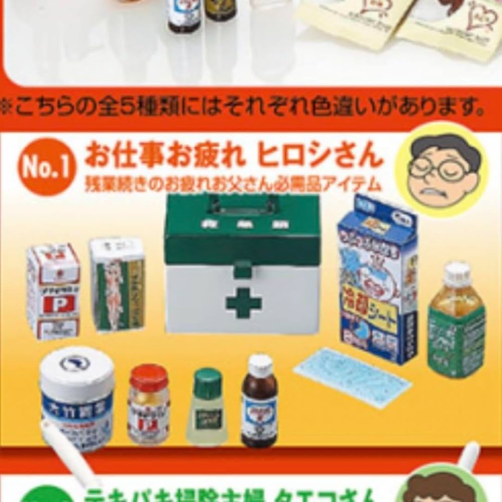 Amazon.co.jp: リーメント ぷちドラッグストア ぷちサンプルシリーズ