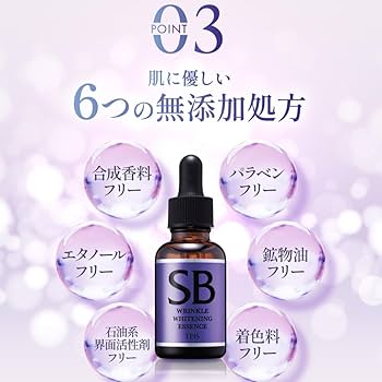 Amazon.co.jp: エビス化粧品 SBホワイト10ml 薬用シワ改善・美白美容液