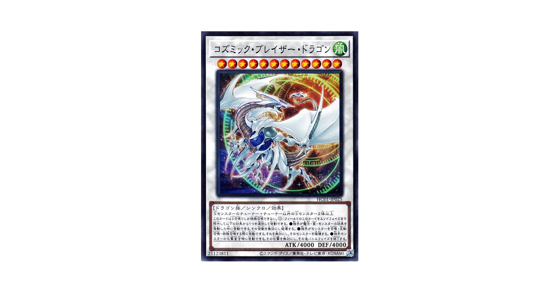 遊戯王OCG COMPLETE FILE 白の物語未開封