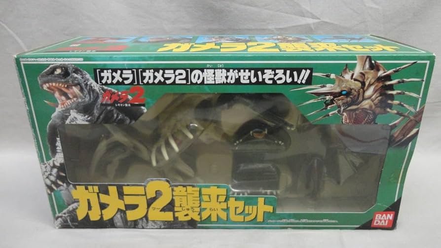 Amazon.co.jp: ガメラ2襲来セット 平成ガメラ レギオン ギャオス