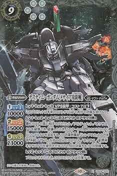 Amazon | バトルスピリッツ デスティニーガンダム［メサイア攻防戦