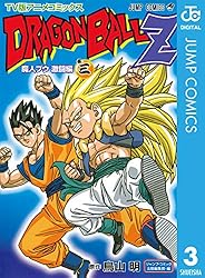 Amazon.co.jp: ドラゴンボールZ アニメコミックス 魔人ブウ激闘編 巻三