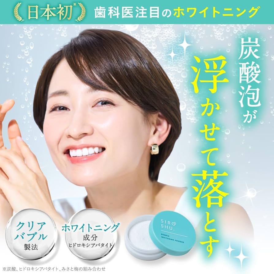 Amazon | SIROSHU（シロッシュ） [ 歯磨き粉 歯磨き ホワイトニング