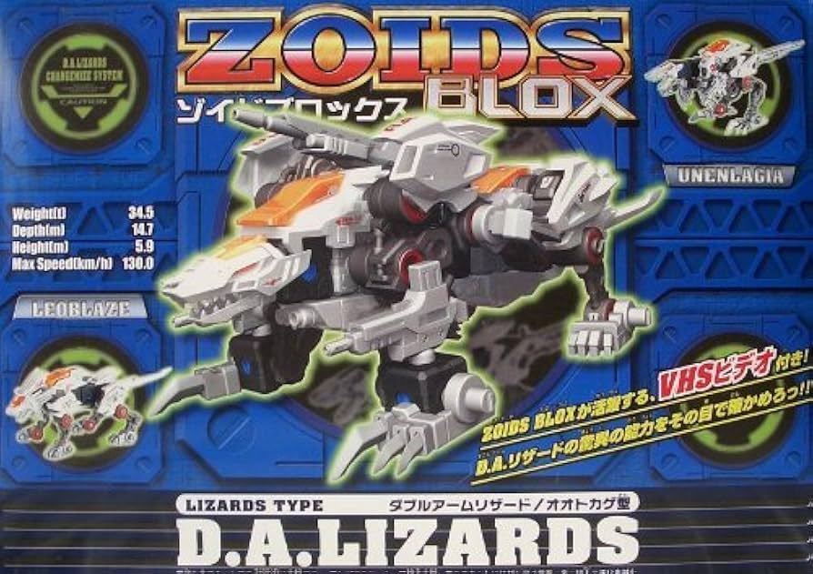 Amazon | ZOIDS ゾイドブロックス ダブルアームリザード オオトカゲ型