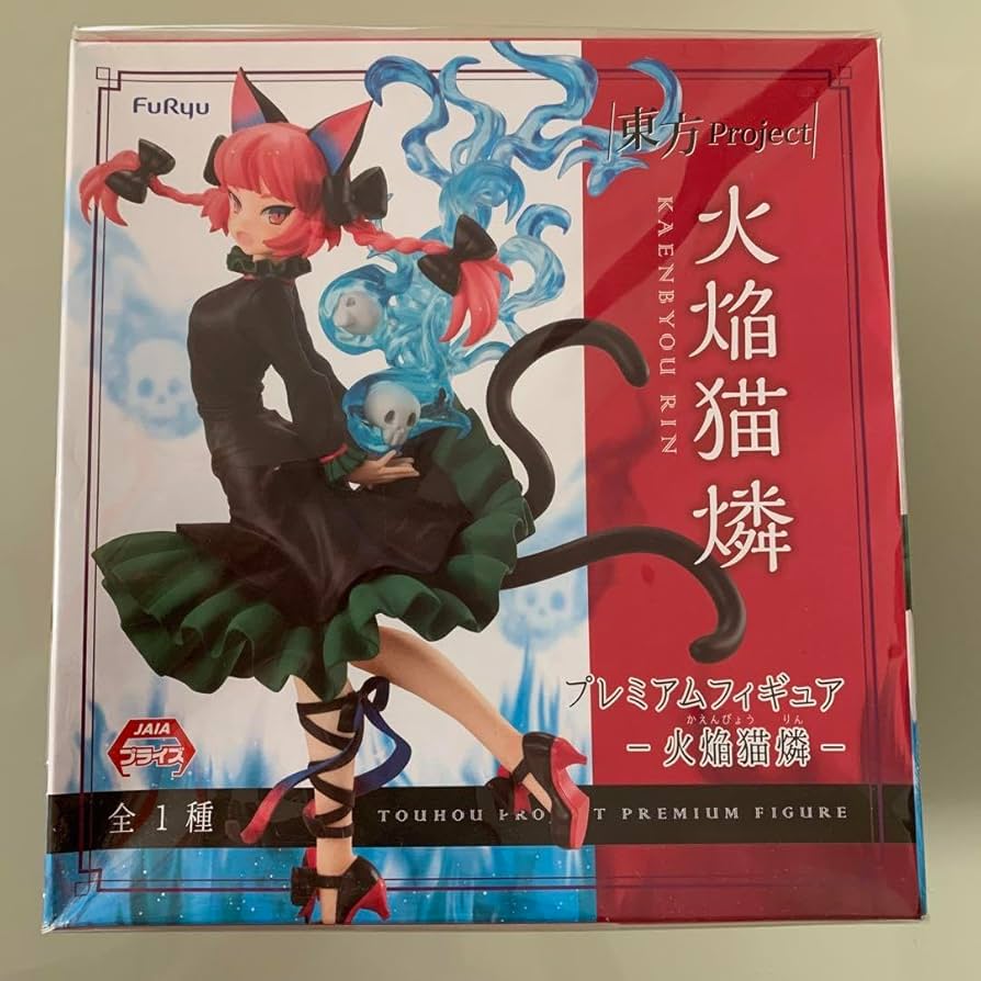 Amazon | 東方 プレミアムフィギュア 火焔猫燐 | フィギュア・ドール 通販