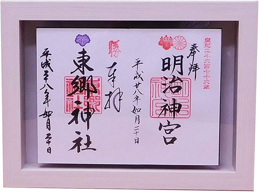 Amazon.co.jp: 見開き御朱印帳額 小 2面飾り (白木目) : 文房具