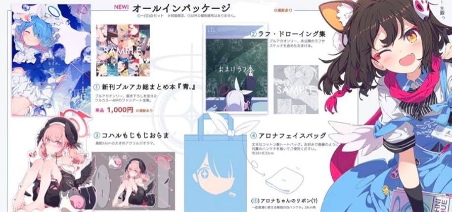 Amazon.co.jp: いもむすめ 荻pote 新刊セット C103 : ホーム＆キッチン