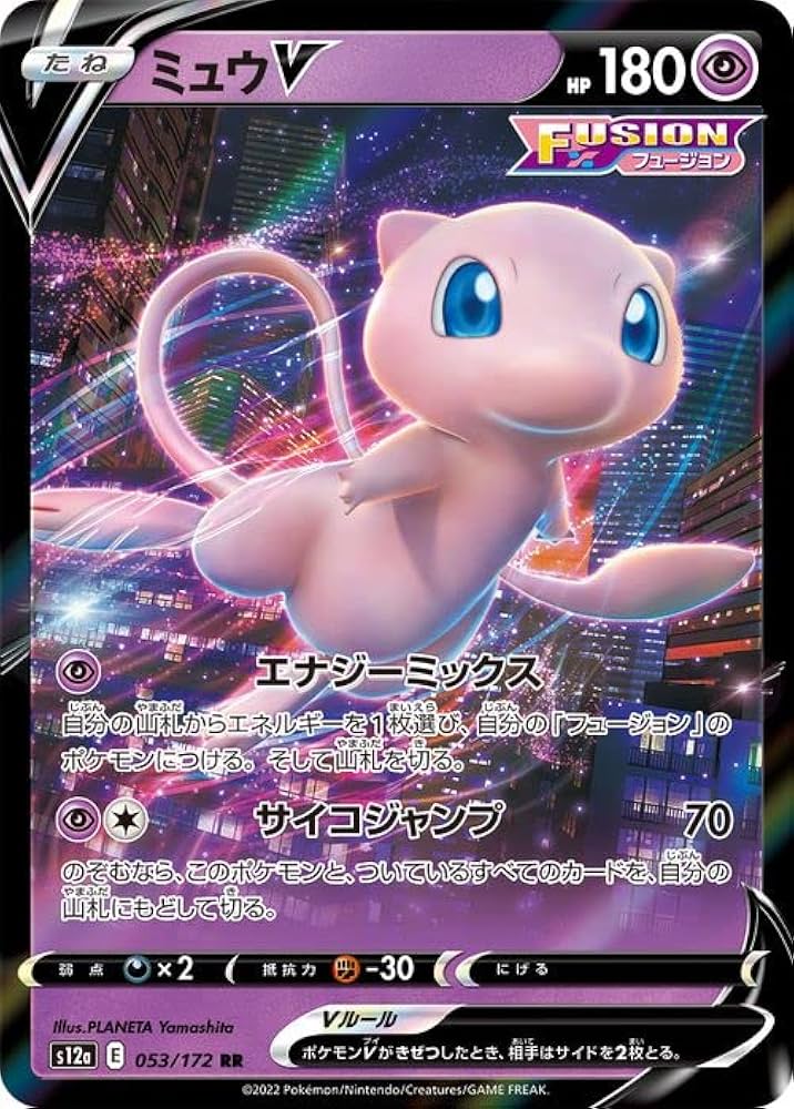 Amazon.co.jp: ポケモンカードゲーム ソード＆シールド s12a ハイ