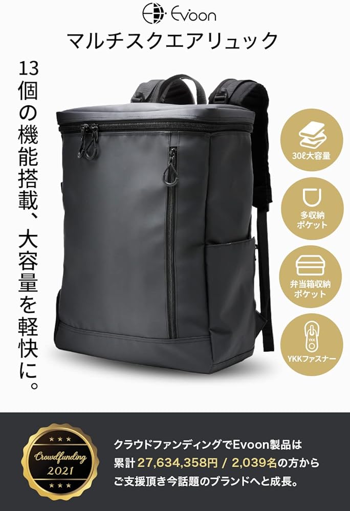 Amazon.co.jp: Evoon マルチスクエアリュック ボックスリュック メンズ