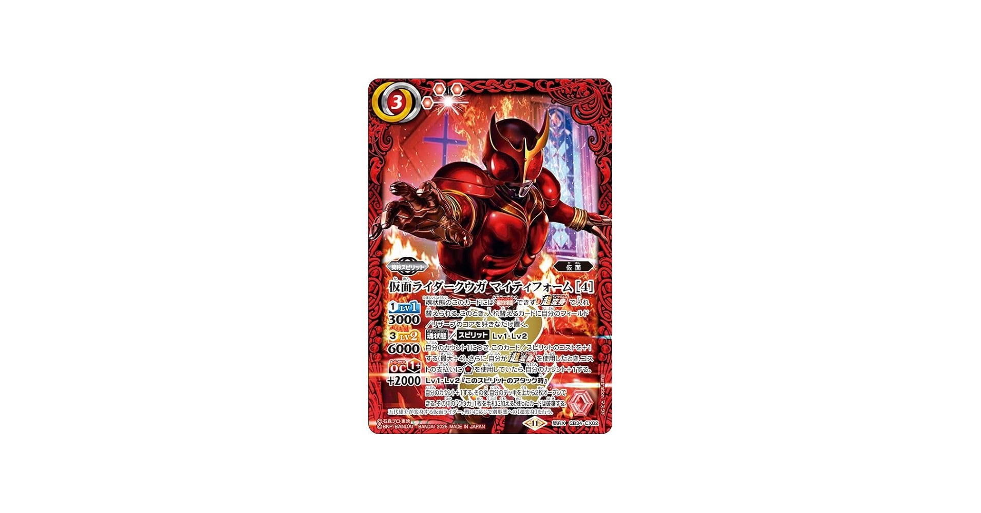 Amazon.co.jp: バトルスピリッツ 仮面ライダークウガ マイティフォーム
