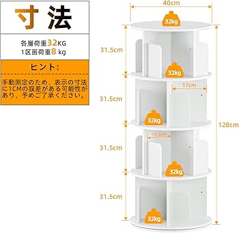 Amazon｜APPOLYN本棚 回転式本棚 4段 直径40CM*高さ128CM A4紙が入る