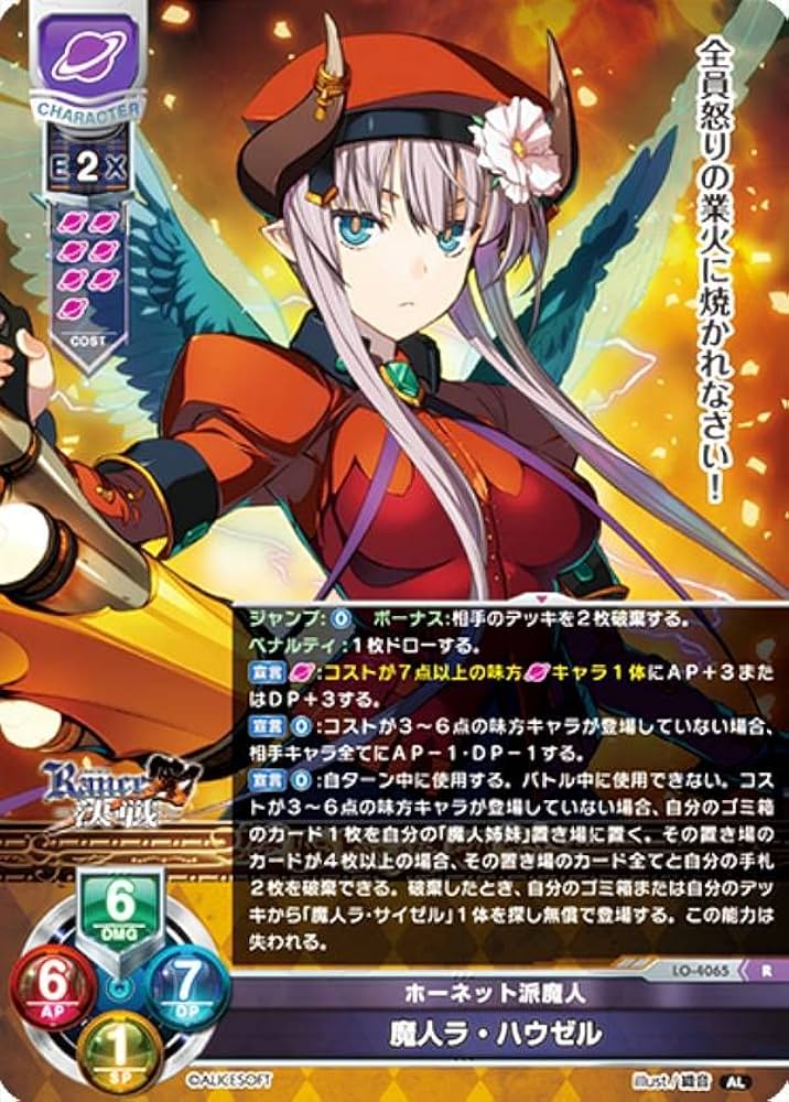 Amazon.co.jp: リセ/オーバーチュア LO-4065 ホーネット派魔人 魔人ラ