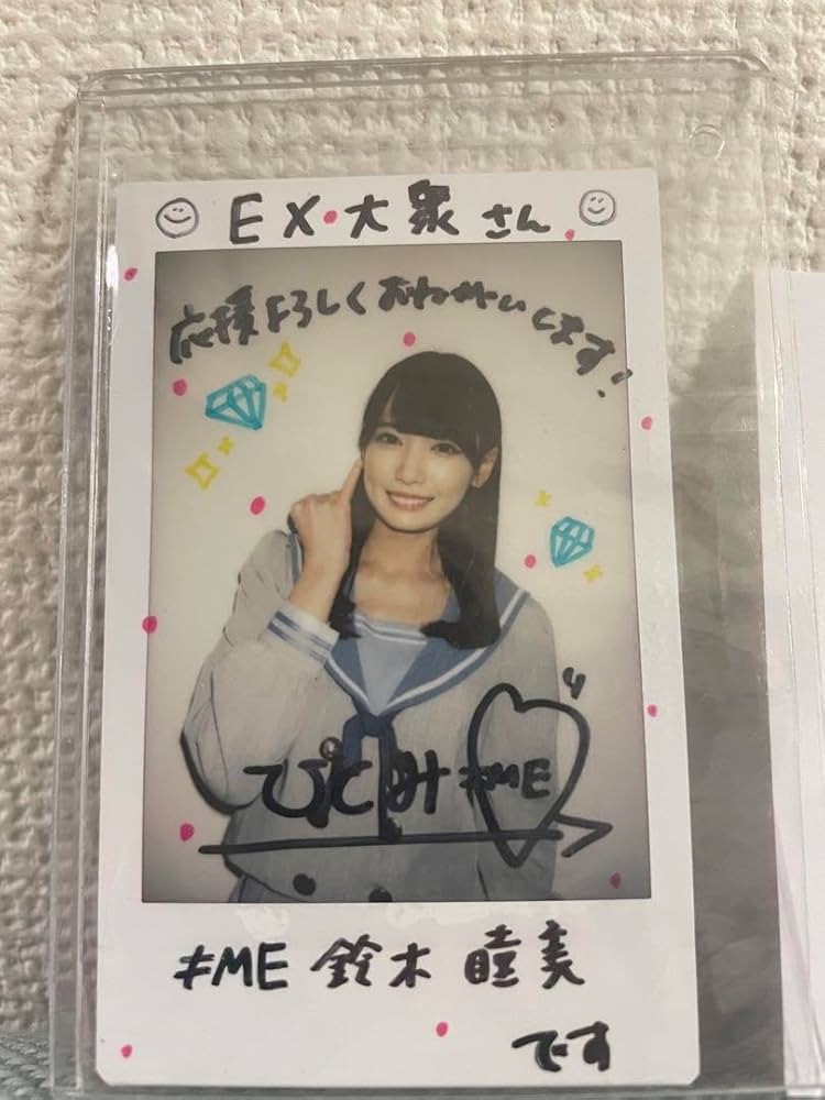 Amazon.co.jp: ≠ME ノイミー 鈴木瞳美 EX大衆 チェキ : おもちゃ