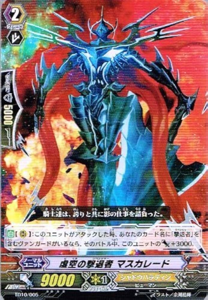 Amazon.co.jp: 【 カードファイト!! ヴァンガード】 虚空の撃退者