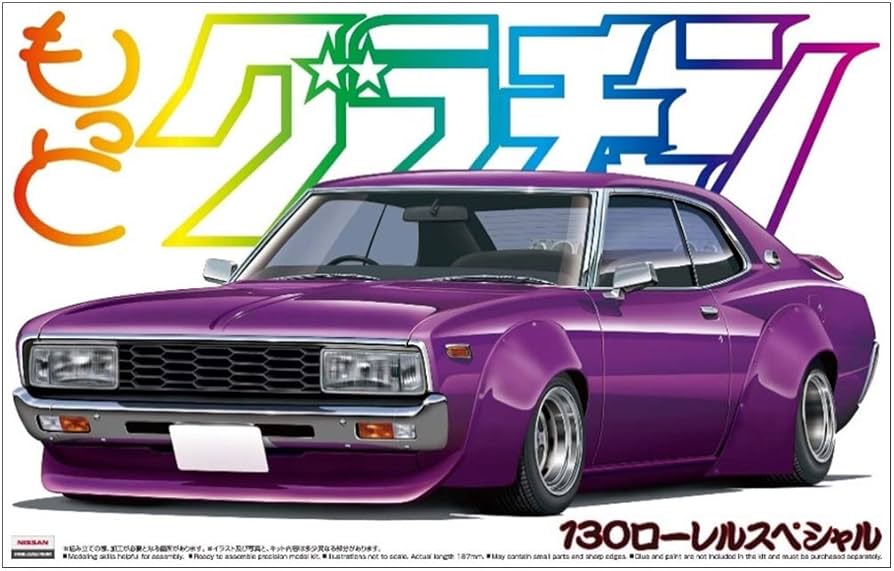 Amazon | 青島文化教材社 1/24 もっとグラチャン No.SP 130ローレル