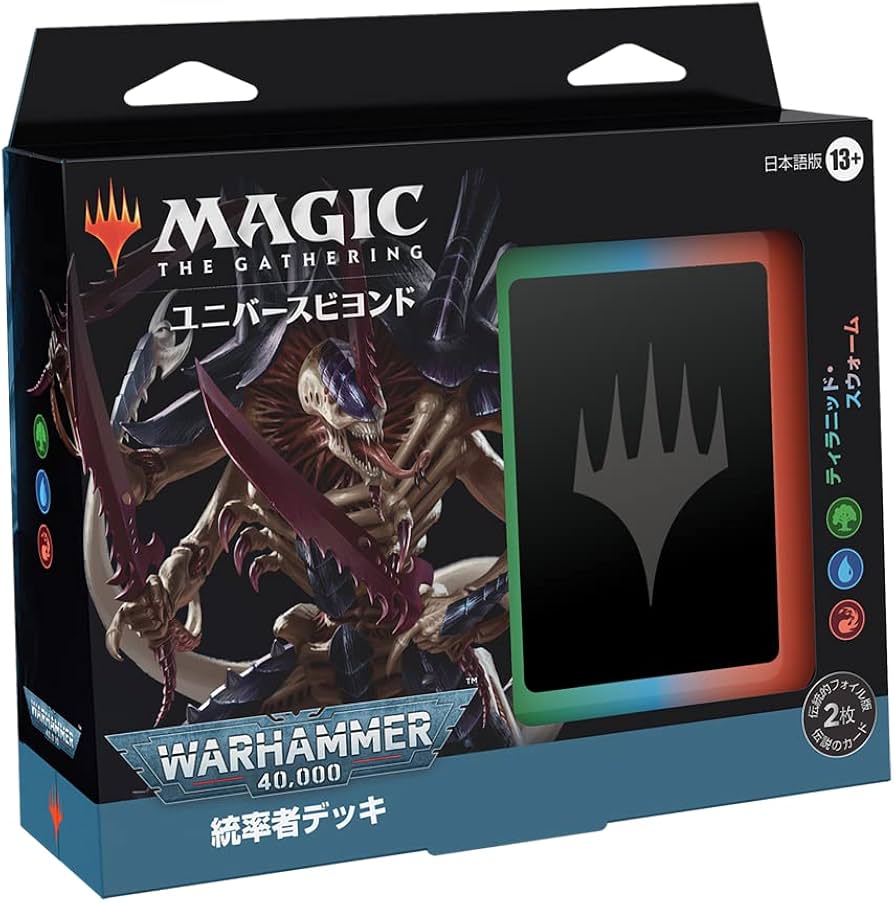 Amazon.co.jp: マジック:ザ・ギャザリング 統率者デッキ:ウォー