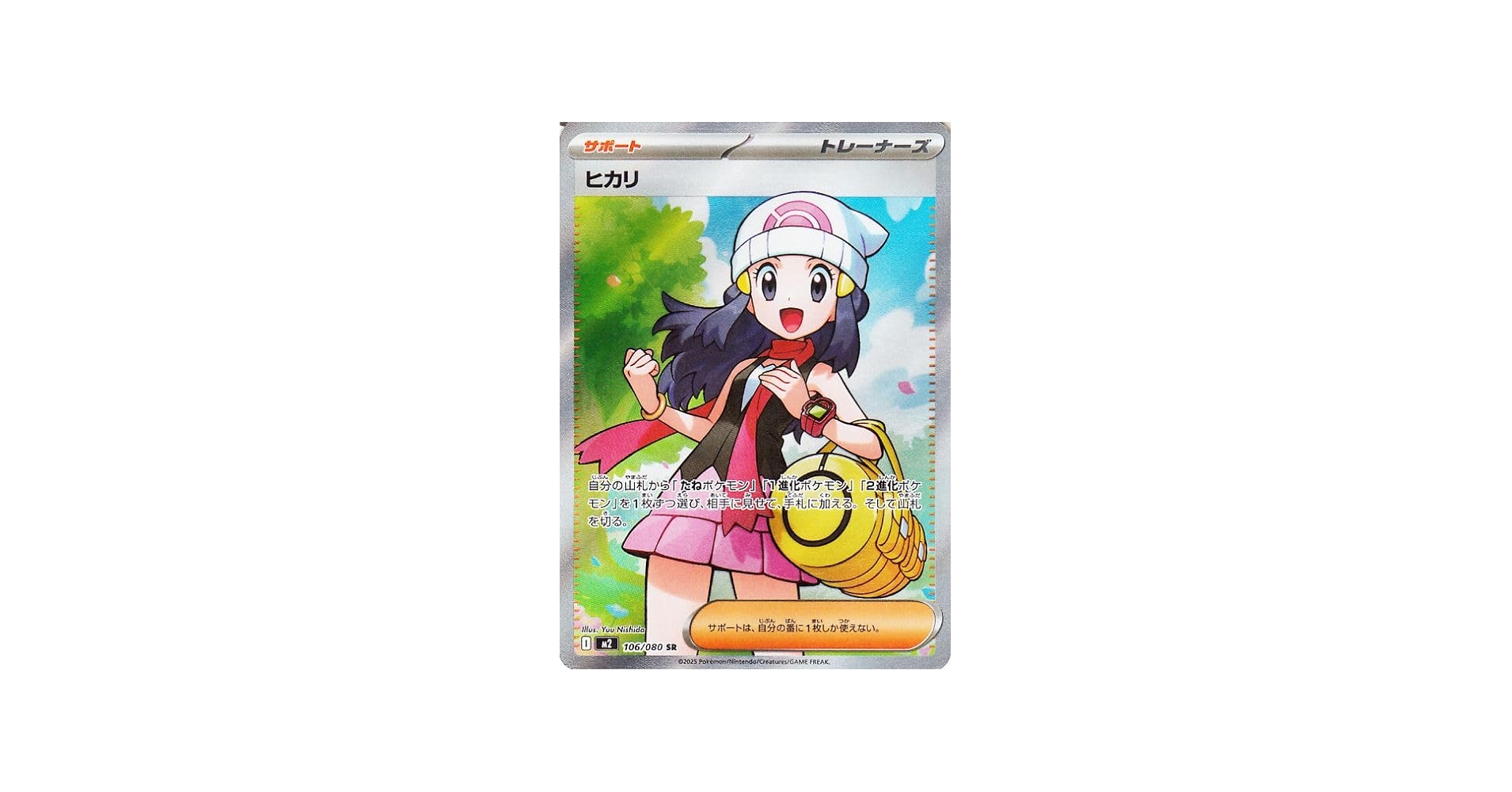 Amazon.co.jp: ポケモンカードゲームMEGA M2 拡張パック インフェルノX