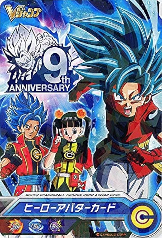 Amazon.co.jp: スーパードラゴンボールヒーローズ ヒーローアバター