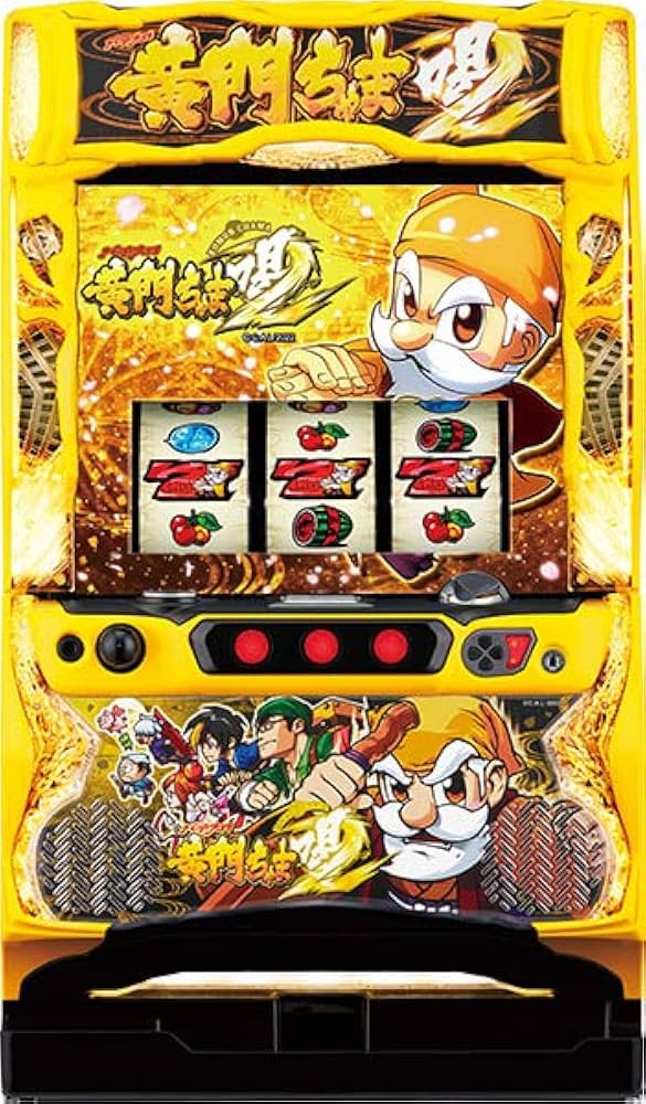Amazon | S黄門ちゃま喝2 中古パチスロ実機 (すぐに遊べる ブロンズ