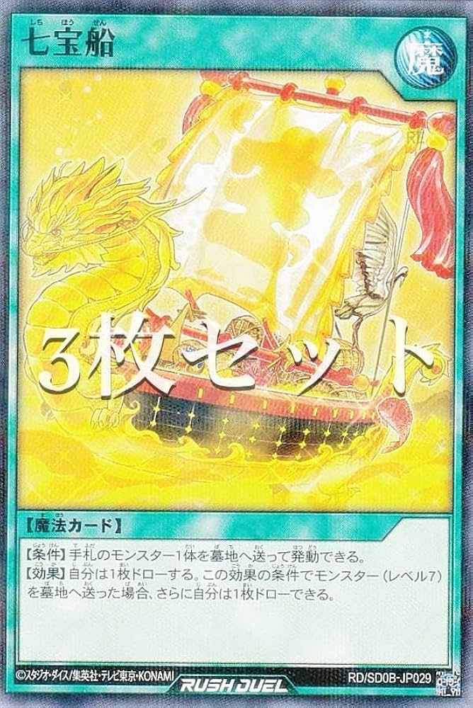 Amazon.co.jp: 【3枚セット】遊戯王 ラッシュデュエル RD/SD0B-JP029