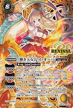 Amazon.co.jp: バトルスピリッツ ［輝き天女］レイ・オーバ
