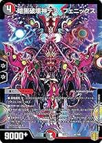 Amazon.co.jp: デスフェニックス