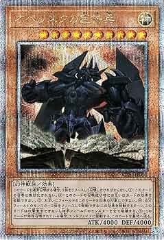 Amazon.co.jp: 遊戯王カード オベリスクの巨神兵(25th シークレット