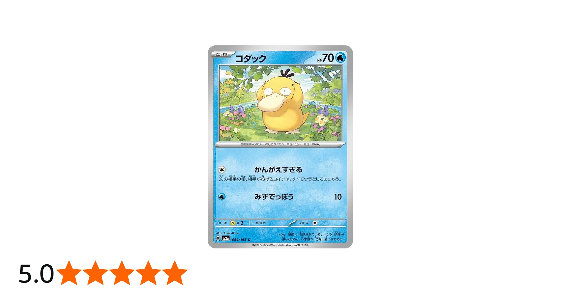 Amazon.co.jp: ポケモンカード151 sv2a 強化拡張パック コダック C