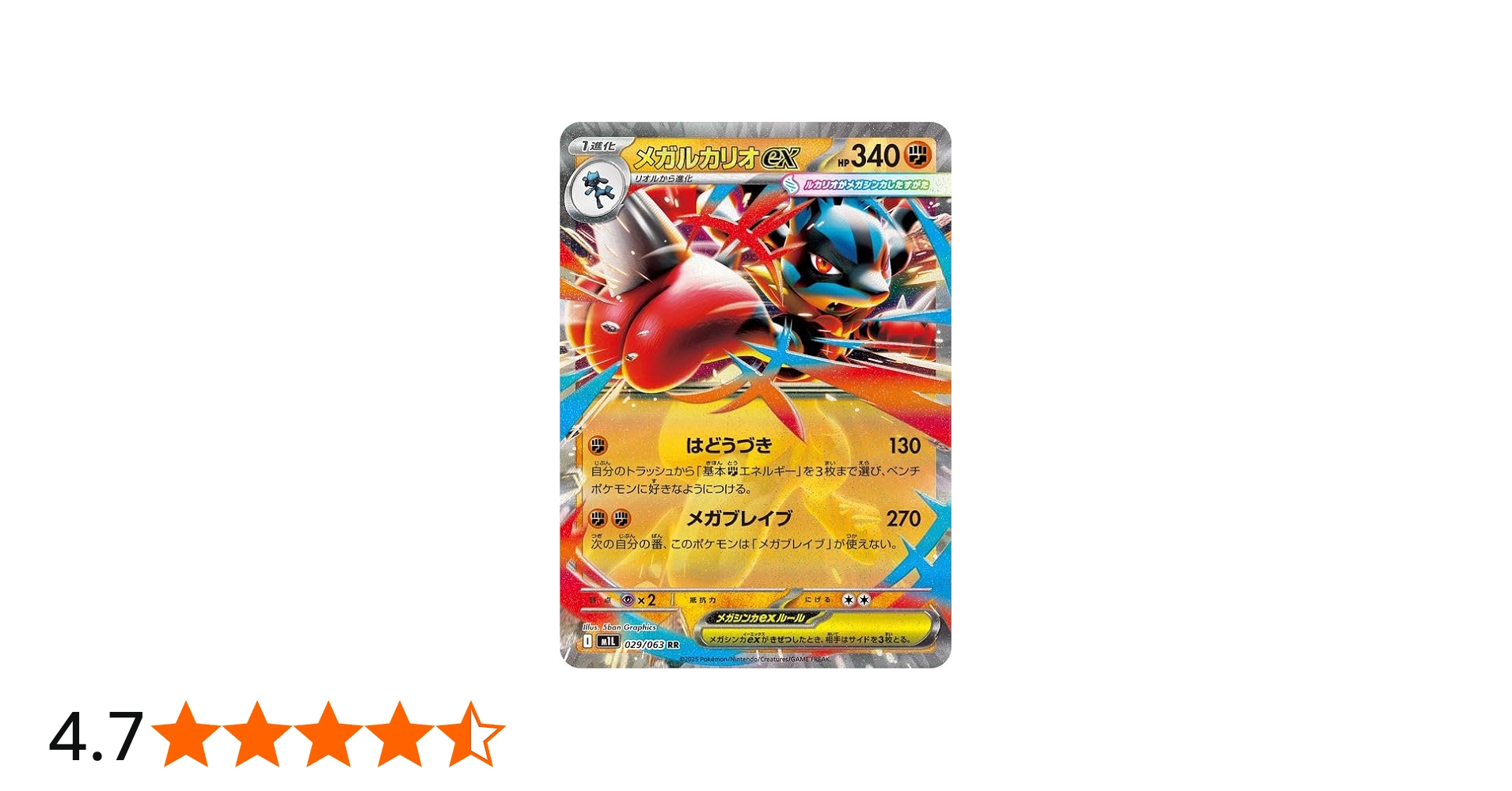 Amazon.co.jp: ポケモンカードゲームMEGA M1L 拡張パック メガブレイブ