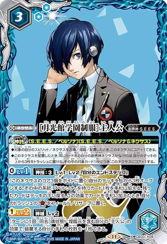 Amazon.co.jp: バトルスピリッツ ［月光館学園制服］主人公（Xレア