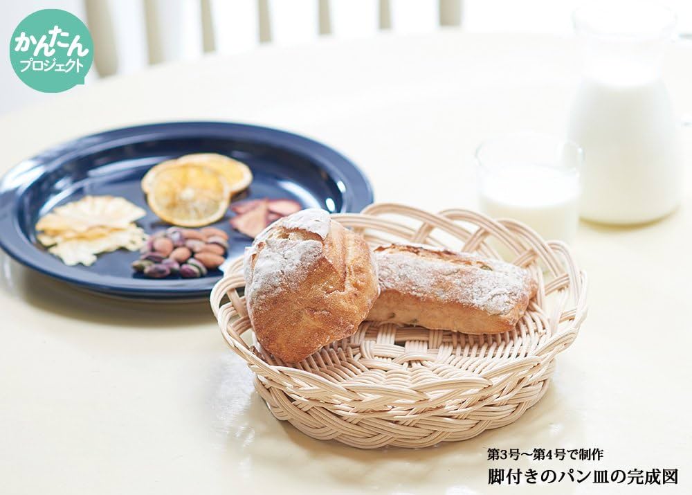 Amazon.co.jp: 籐でつくる小物とバッグ 4号 [分冊百科] (キット・工具