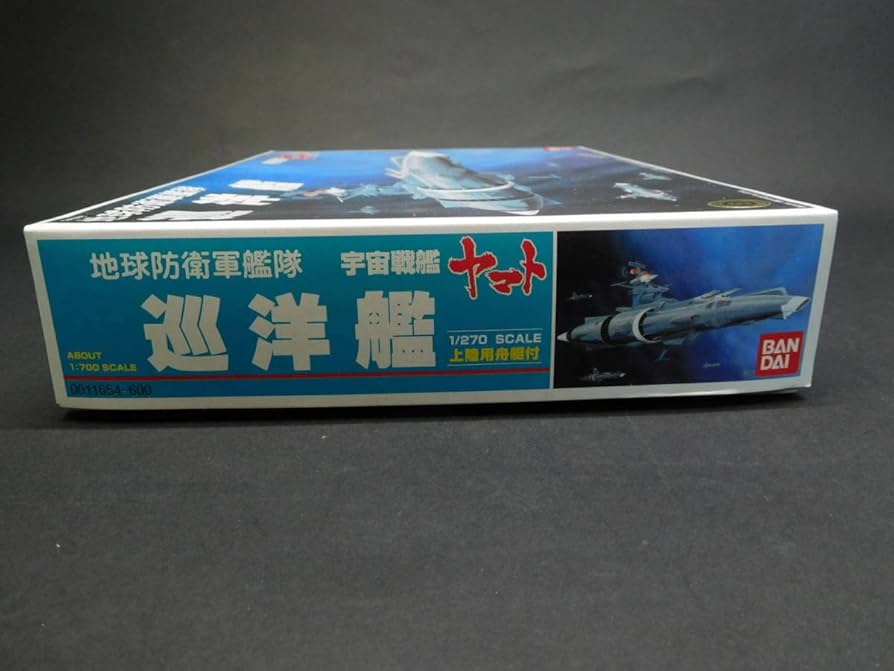 Amazon | 1/700 地球防衛軍艦隊 巡洋艦 上陸用舟艇付 飾り台付 宇宙