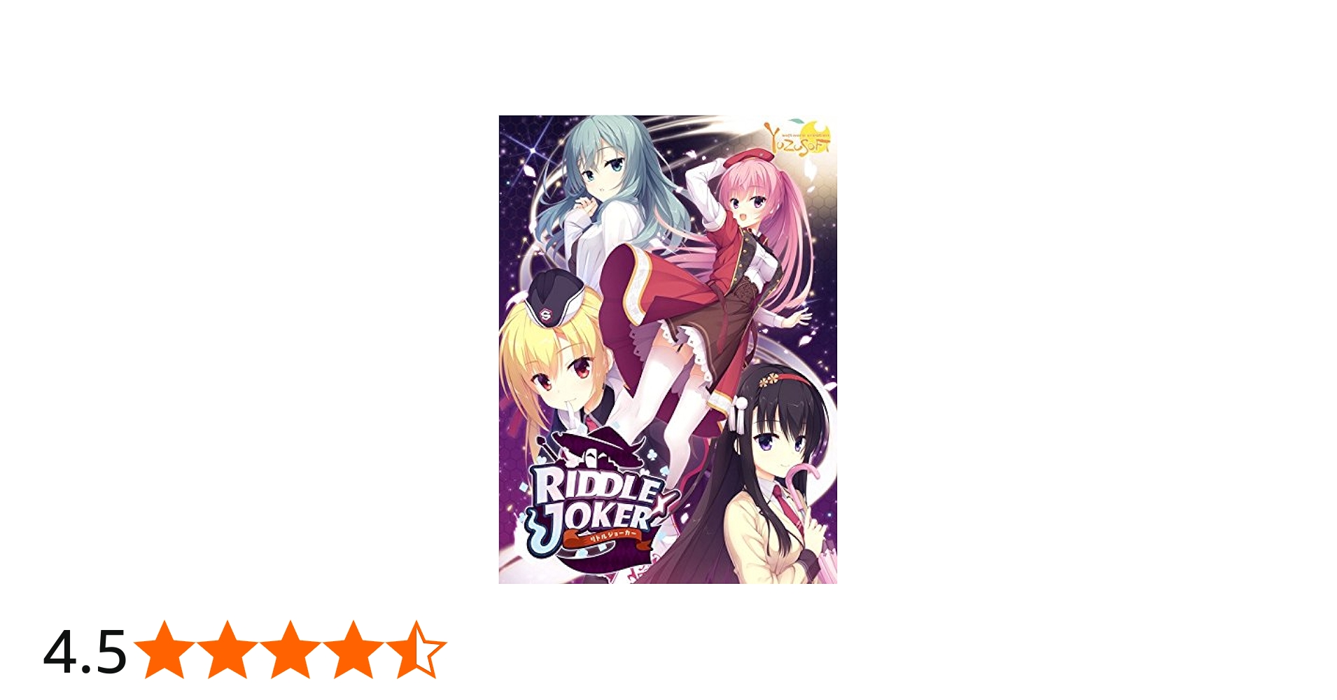 Amazon.co.jp: RIDDLE JOKER リドルジョーカー【予約特典:1.ラフ画集