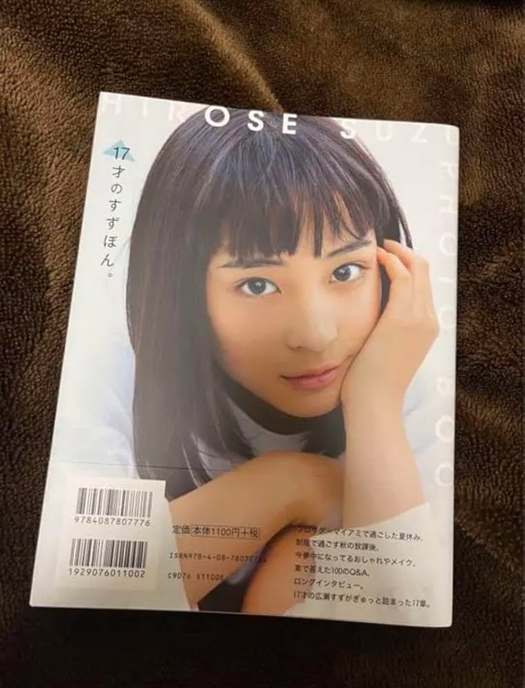 Amazon.co.jp: 広瀬すず 2nd写真集 直筆サイン : おもちゃ