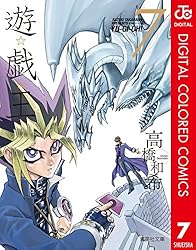 Amazon.co.jp: 遊☆戯☆王 カラー版 5 (ジャンプコミックスDIGITAL