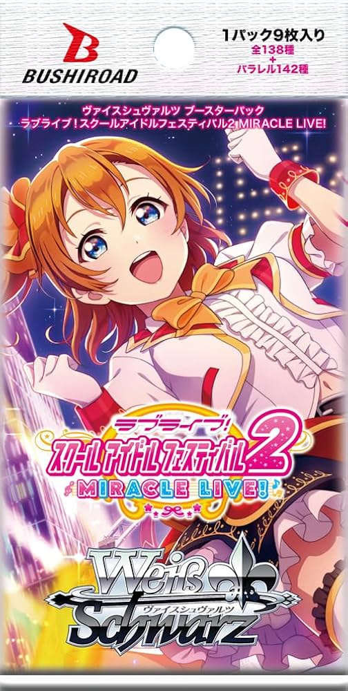 Amazon.co.jp: ブシロード(BUSHIROAD) ヴァイスシュヴァルツ