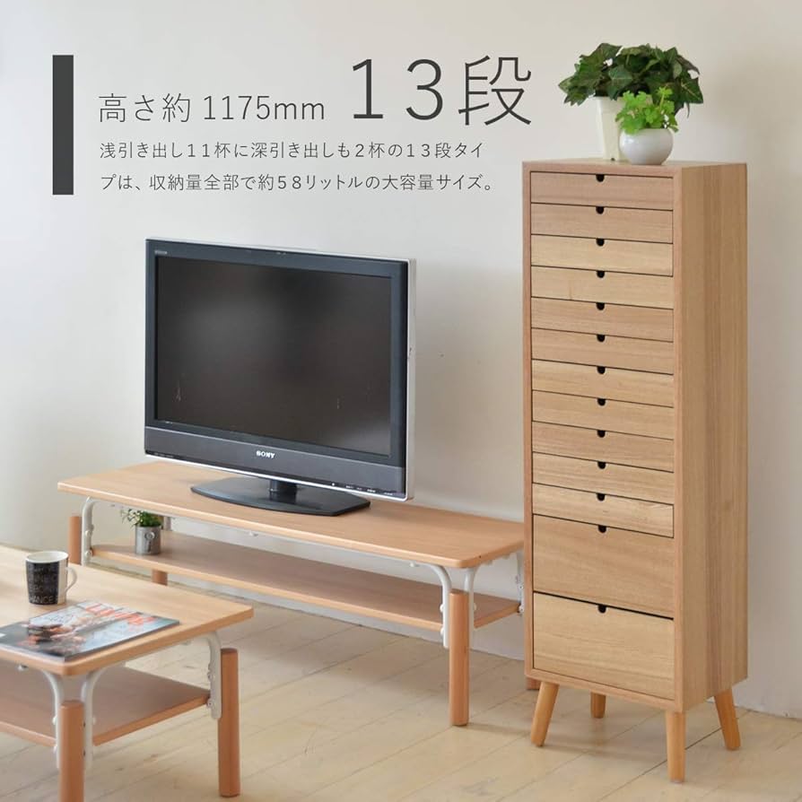 Amazon｜多段チェスト 13段タイプ 【ホワイト】｜チェスト・タンス