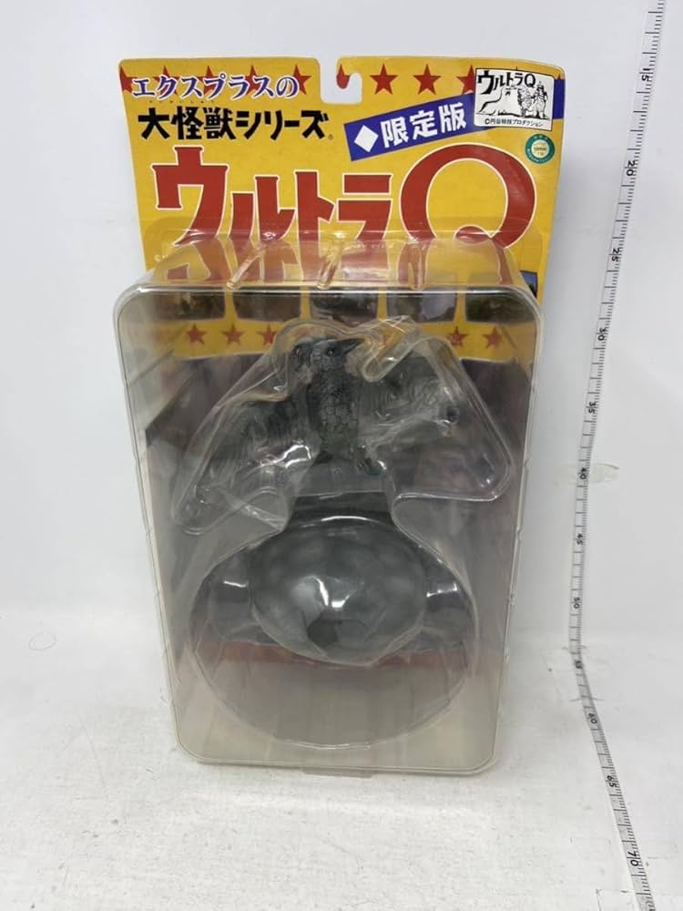 Amazon | 未使用 エクスプラス 大怪獣シリーズ 限定版 ウルトラQ 原始