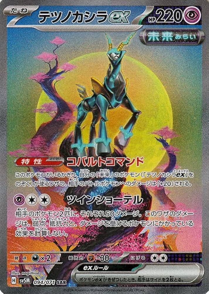 Amazon.co.jp: ポケモンカードゲームSV sv5M 拡張パック サイバー