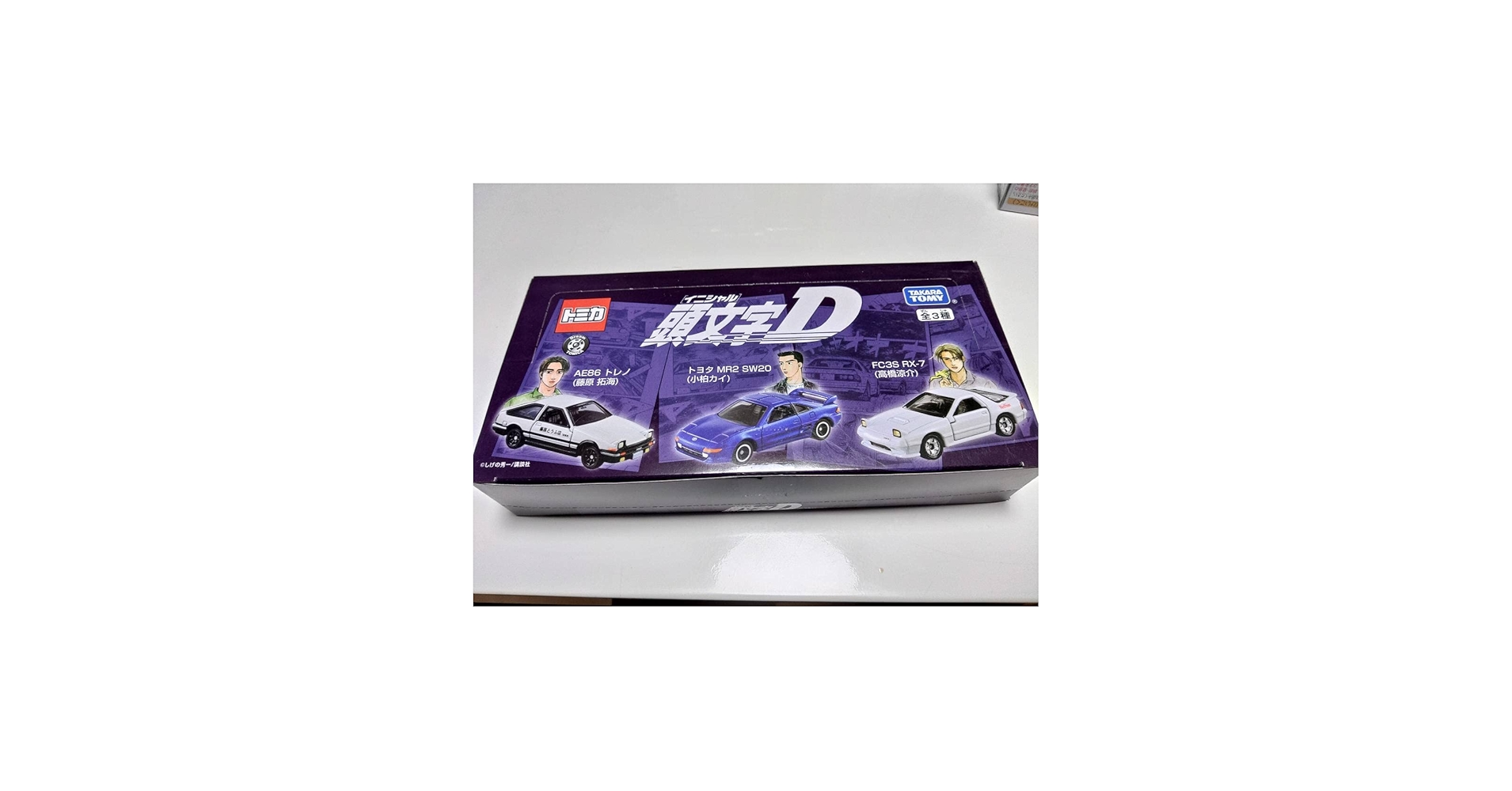 Amazon.co.jp: セブン限定 ドリームトミカ 頭文字D 3種9台セット