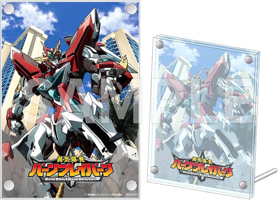 Amazon.co.jp: 【Amazon.co.jp限定】勇気爆発バーンブレイバーン 全巻